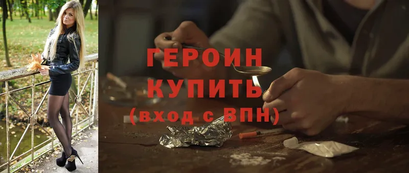 Героин Heroin  Слюдянка 